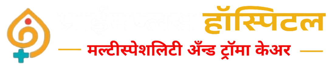 Primeplus Hospital Multispeciality and Trauma Care Vaibhav Complex Shindawane Road Uruli Kanchan